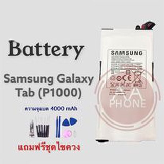 แบตP1000 แทปเล็ต  Galaxy Tab P1000 แบตเตอรี่ Tablet P1000 ✔รับประกัน6เดือน แถมฟรีชุดไขควง