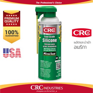 CRC Food Grade Silicone ซิลิโคนหล่อลื่น ชนิดฟู้ดเกรด 283g.