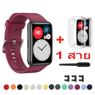 ราคาสายนาฬิกาข้อมือ แบบซิลิโคน พร้อมเคสกันกระแทกหน้าปัด สำหรับ Huawei Watch Fit