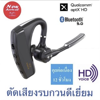 Kawa K10D หูฟังบลูทูธ เน้นตัดเสียงรบกวนโดยเฉพาะ บลูทูธ 5.0 รองรับ HD Voice และ Aptx HD หูฟังไร้สาย