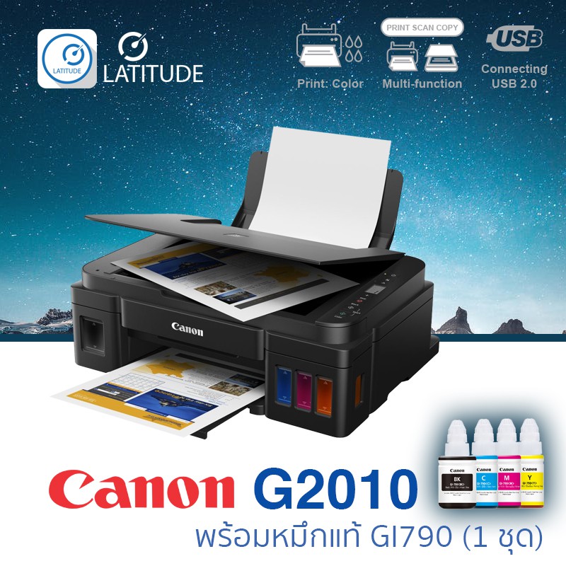 Canon Printer Inkjet  PIXMA G2010 (Print_Scan_Copy_InkTank) แคนนอน ปริ้นเตอร์ อิ้งเจ็ท (พริ้น_สแกน_ถ่ายเอกสาร_อิ้งแทงค์)