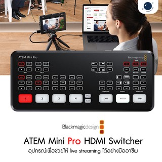 Blackmagic Design ATEM Mini Pro Switcher พร้อม Multiview ในตัว ประกันศูนย์ไทย 1 ปี