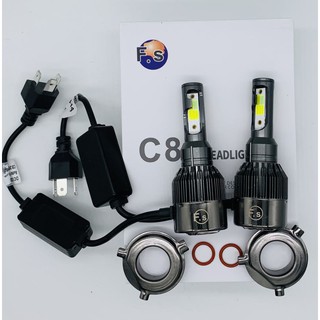 *ไฟหน้า LED 1คู่ LED C8 3สี 12V-36V ขั้ว H1 H3 H4 H7 H11 9006(HB4) / 9005(HB3) รับประกัน 15วัน