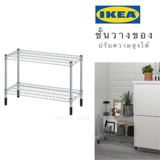 🔥แพคดีส่งไว🔥IKEA_OMAR อูมาร์ ชั้นวางของ เหล็กกัลวาไนซ์ ปรับความสูงได้ 60x25x40 ซม.