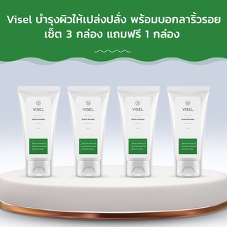 Visel บำรุงผิวให้เปล่งปลั่ง พร้อมบอกลาริ้วรอย! ซื้อ 3 กล่อง ฟรี 1 กล่อง