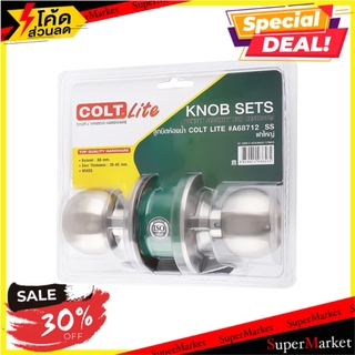 ถูกที่สุด✅  ลูกบิดห้องน้ำ COLT LITE #A68712 สีสเตนเลส ลูกบิดประตู ลูกบิด ลูกบิดสแตนเลส BATHROOM KNOB COLT 6302-A STAINLE