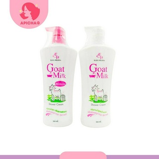 Goad Milk Shower Cream 500ml (pink+white) เอลิซ่า ครีมอาบน้ำนมแพะ กลิ่นหอมสดชื่น เนื้อนุ่มสุขภาพดี ขนาด 500ml