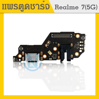 USB แพรชุดตูดชาร์จ Realme7 5G แพรตูดชาร์จ แพรก้นชาร์จ แพรไมค์ แพรสมอ Realme Charging Connector Port Flex Cable