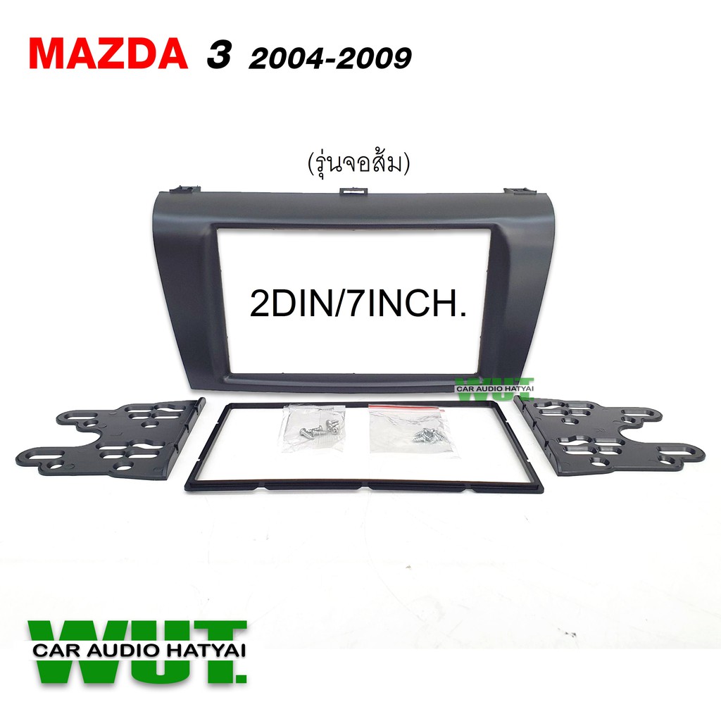 หน้ากากสำหรับ ใส่วิทยุ หน้ากากวิทยุ หน้ากากจอ7นิ้ว 2DIN ตรงรุ่น สำหรับ MAZDA 3 โฉมปี 2004-2009 (สีดำด้าน)