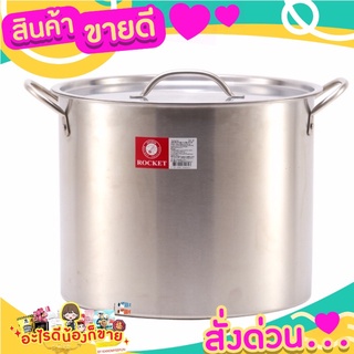 หม้อต้ม ทรงสูง ขนาด 34 ซม. ตรา จรวด