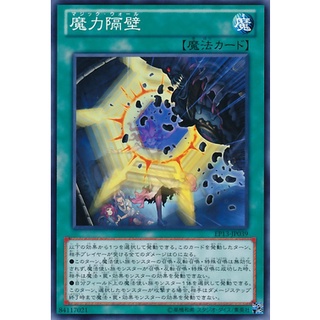 EP13 EP13-JP039 Spell Wall Extra Pack 2013 Common EP13-JP039 0807049104043