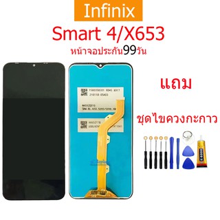 หน้าจอ infinix Smart 4/X653 LCD LCD infinix Smart 4/X653 LCD พร้อมทัชสกรีน แถมฟรีไขควง +กาวติดหน้าจอ