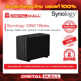 Synology DS218play 2-Bay NAS Compact Ethernet LAN Black ของแท้ 100%