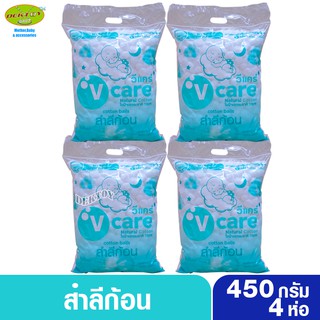 4 ห่อ V-care วีแคร์ สำลีก้อนวีแคร์ถุงจัมโบ้ 450 กรัม ยกลัง