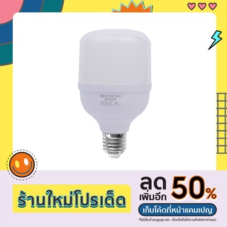 หลอดบับ High power  LED E.27 (NEW) หลอดไฟสำหรับพ่อค้า แม่ค้า