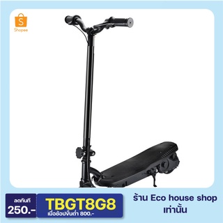 Scooter สกูตเตอร์ไฟฟ้า สำหรับเด็ก หรือ ผู้ใหญ่น้ำหนักไม่เกิน 70 กิโลกรัม ไฟฟ้ากำลัง 120W ความเร็ว 12 กิโลเมตรต่อชั่วโมง