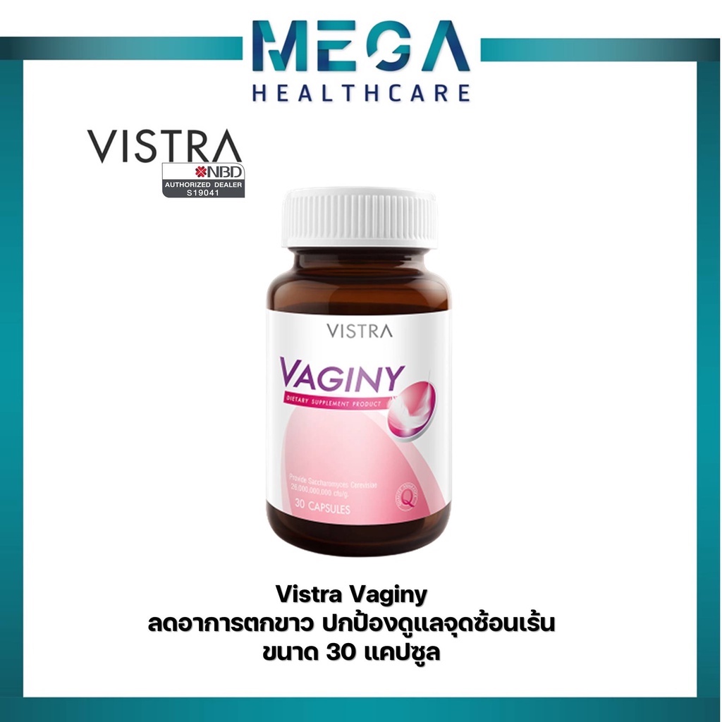 Vistra Vaginy วิสทร้า วาจินี่ ขนาด 30 แคปซูล