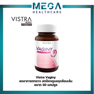 Vistra Vaginy วิสทร้า วาจินี่ ขนาด 30 แคปซูล