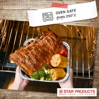 ถาดฟอยล์ ถ้วยฟอยล์ Star Products สีเงิน พร้อมฝา คละรุ่น เข้าเตาอบ เข้าไมโครเวฟได้