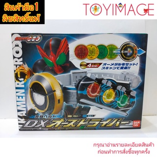 BANDAI DX RIDER OOO DRIVER KAMEN RIDER OOO เข็มขัด มาสไรเดอร์ โอส