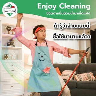 MostClean น้ำยาดันฝุ่น Mop Up 370 ml กำจัดฝุ่น เช็ดแห้ง ถูพื้นไม่ต้องใช้น้ำ สะดวกรวดเร็ว สะอาด ขวด