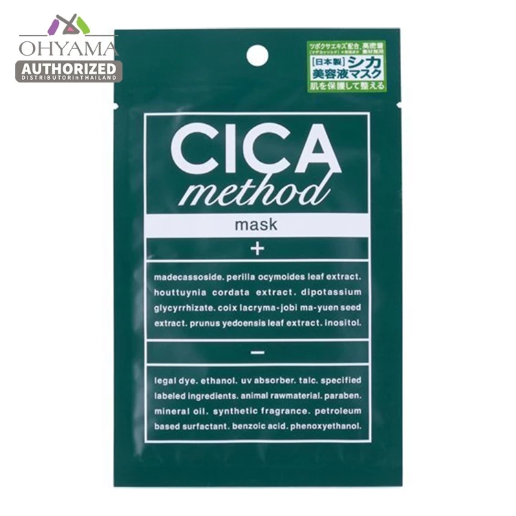 COGIT CICA METHOD Mist, Mask sheet, Cream, Lip balm, Hand cream สกินแคร์สำหรับผิวบอบบาง thumbnail 6