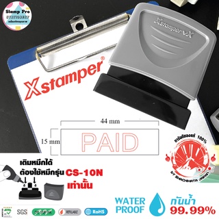 Xstamper ตรายางหมึกในตัว "PAID" (1005)  หมึกแห้งเร็ว กันน้ำ (สีแดง)