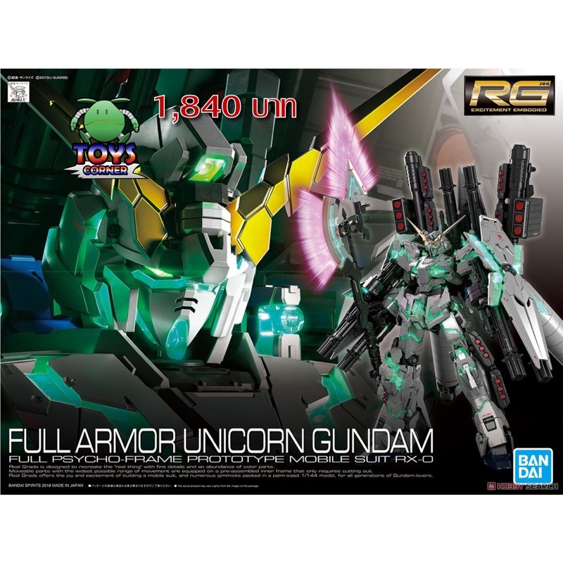 RG 1/144 Full Armor Unicorn Gundam