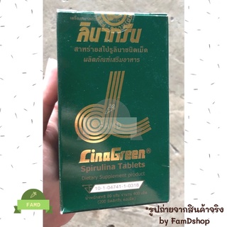 พร้อมส่ง⭐️สาหร่ายสไปรูลินาเม็ด 400เม็ด/200mg Spirulina สุดคุ้ม!!