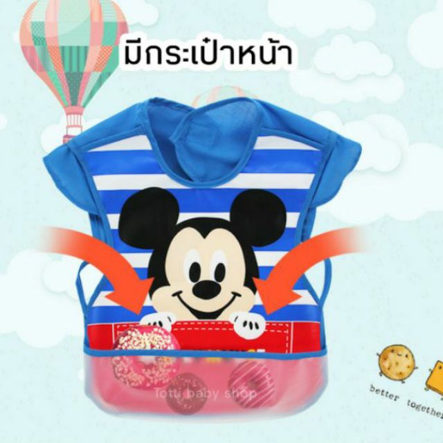 ผ้ากันเปื้อน ลายสุดน่ารัก  ลูกน้อยเจริญอาหาร🤣