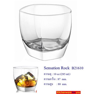 {ยกกล่อง 6 ใบ} Ocean Glass    แก้วค็อกเทล  ทรงเหลี่ยมเตี้ย  **Sensation Double Rock**