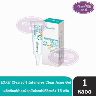 Exxe Clearasoft Intensive Clear Acne Gel 15g [1 หลอด] เจลแต้มสิว ช่วยให้สิวแห้งเร็วทันใจภายใน 24 ชั่วโมง