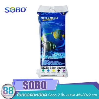 ใยแก้วสำเร็จ Sobo 2 ชิ้น ขนาด 32x12x2 cm.