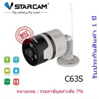 ส่งฟรี Vstarcam กล้องวงจร ปิด IP Camera outdoor panoramic 2.0 Mp รุ่น C63S White (มีการรับประกันสินค้า 1 ปี)