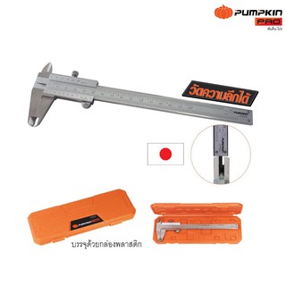 Pumpkin เวอร์เนียสแตนเลส 6 นิ้ว รุ่น PTT-150VC02 Made in Japan [35210]