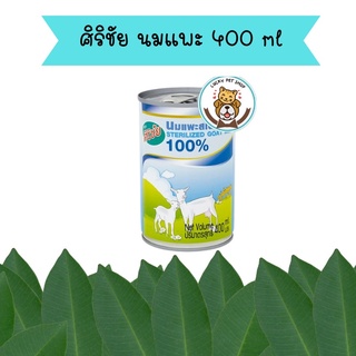 Sirichai ศิริชัย นมแพะ สเตอร์รี่ไรส์ Pet Smile Sterilized Goat Milk 100% ขนาด 400 ml