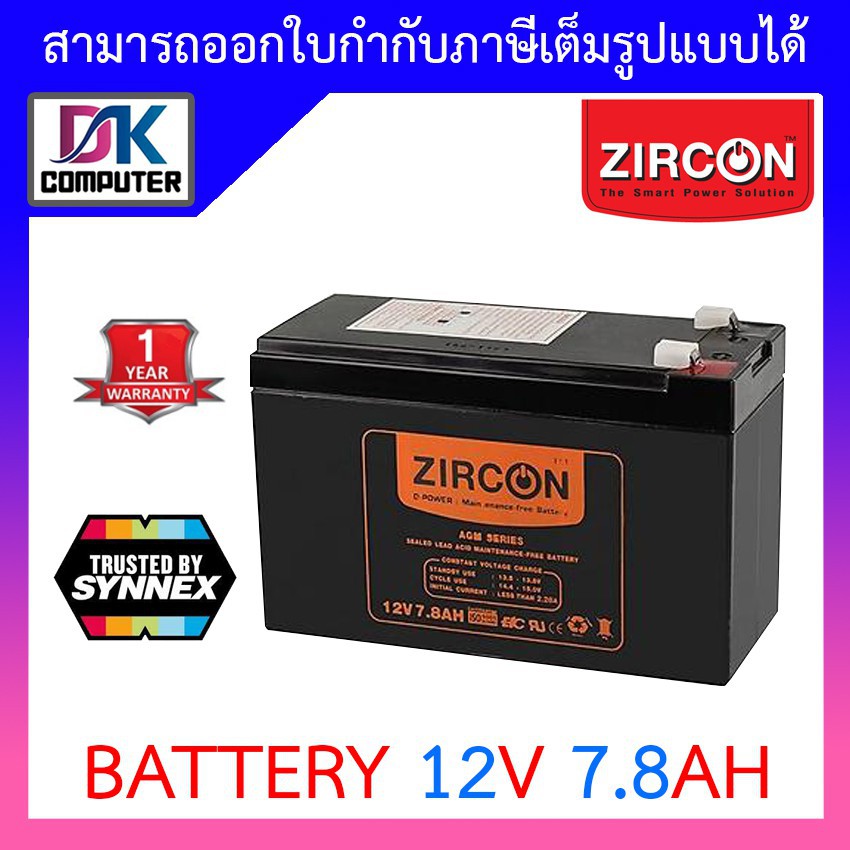 Zircon Battery Ups 12V 7.8AH (กว้าง x ยาว x สูง) : 6.5 x 15.1 x 9.4 ซม. / น้ำหนัก 3.3 กก.
