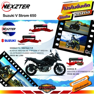 ผ้าเบรค V-Strom650 Nexzter