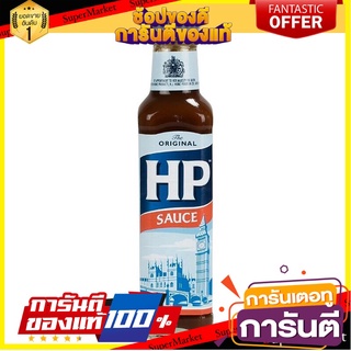 เอชพี ซอส สเต็ก 255 มิลลิลิตร - HP Steak Sauce 255ml