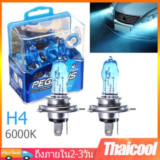 หลอดไฟซีนอน ก๊าซฮาโลเจน 100W 12V H4 H7 H11 6000K HOD แสงสีขาว 2 ชิ้น สำหรับติดรถยนต์ Car Xenon Halogen Lamp (ขาว)