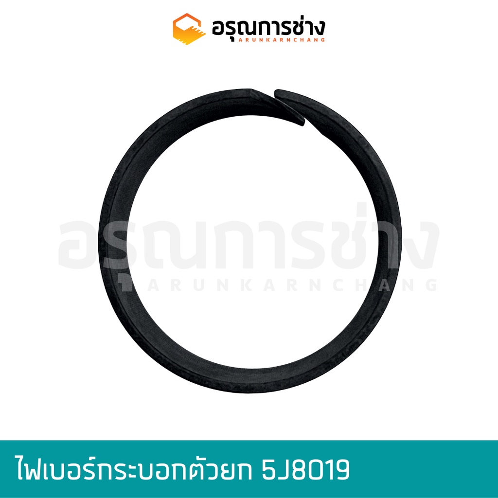 ไฟเบอร์กระบอกตัวยก 5J8019  CAT D4D, D4E