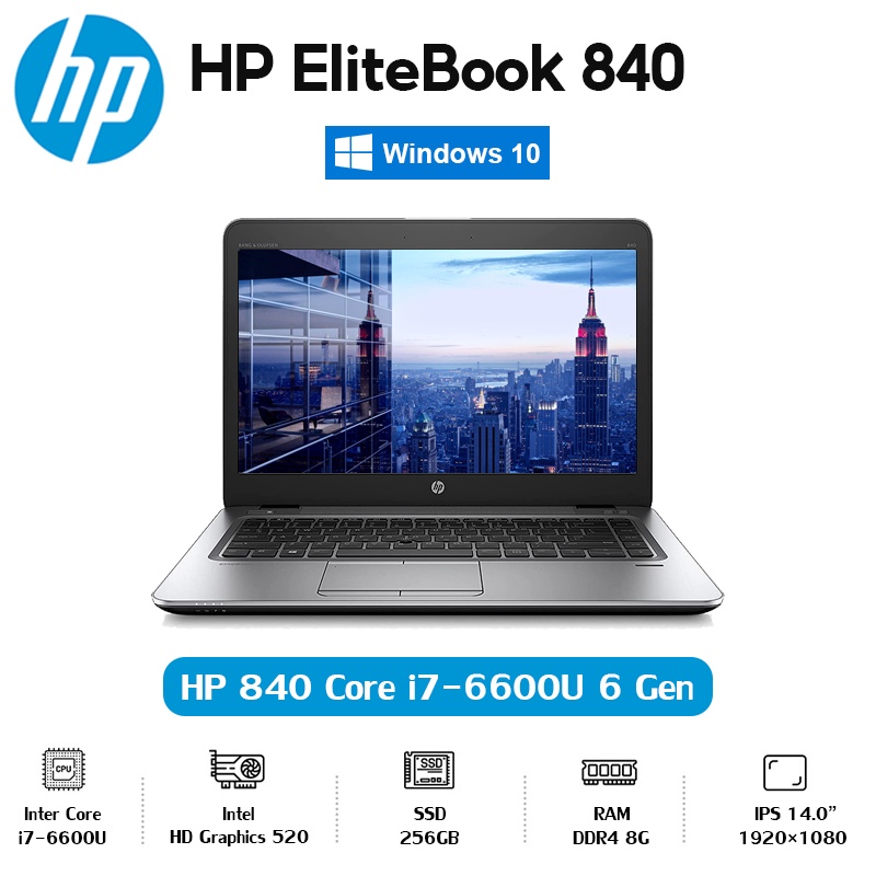 HP Notebook 840 G3 Intel Core i7-6600U RAM8G SSD256G 14inch Windows10 Microsoft Office Laptop แล็ปท็อป รับประกัน 1 ปี