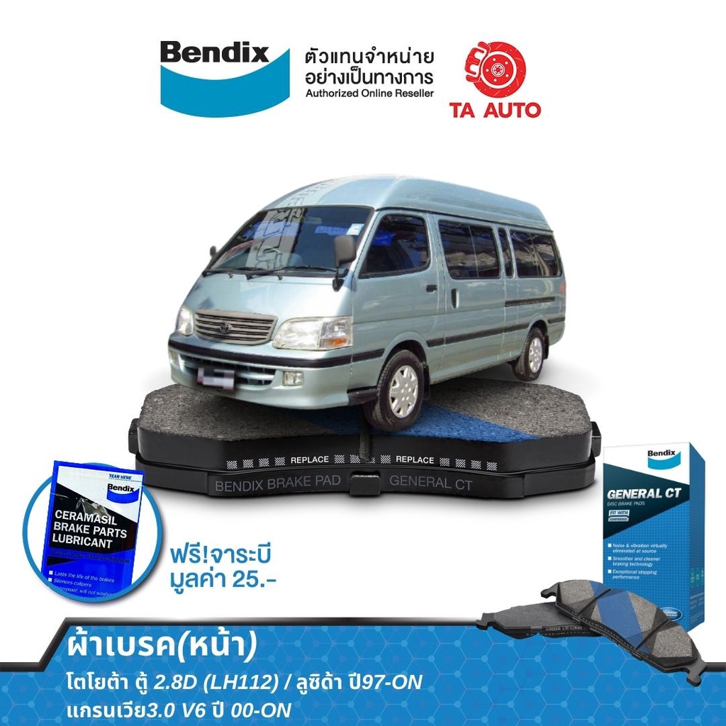 BENDIXผ้าเบรค(หน้า)โตโยต้า ตู้2.8D(LH112),ลูซิด้า ปี97-ON/แกรนเวีย3.0 V6ปี00-ON/DB 1328 GCT