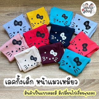 เลคกิ้งเด็กสกรีนลาย ราคาส่งเริ่มต้นที่ 23฿ อายุ 6 เดือน - 10 ปี (คละลาย,สี) กางเกงเด็กหญิง กางเกงขายาวเด็กชาย (WLK-3)