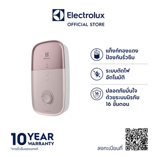 Electrolux EWE601LX1DPX2 เครื่องทำน้ำอุ่น กำลังไฟ 6,000 วัตต์ สีชมพู