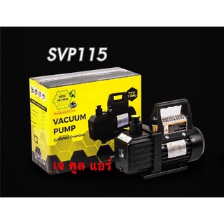 เครื่องแวคคั่มปั๊ม Vacuum Pump 1STAGE ยี่ห้อIM-TECH SPV115 รุ่นพิเศษ มีOverload ขนาด 50ลิตร/นาที 1.8CFM