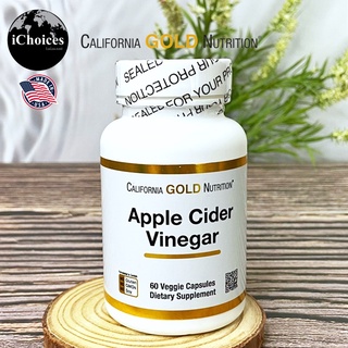 [California Gold Nutrition] Apple Cider Vinegar 60 Veggie Capsules น้ำส้มสายชูหมักจากผลแอปเปิ้ล แอปเปิ้ลไซเดอร์