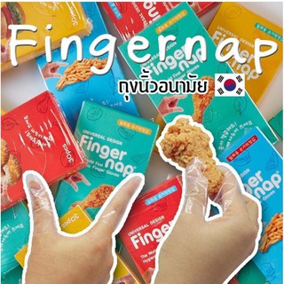 #ถุงมือสวมนิ้ว #ถุงนิ้วอนามัย Fingernap  ไม่เลอะ ไม่เหม็น🥰