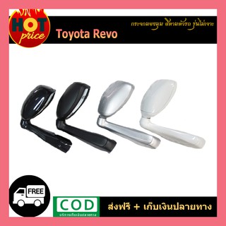 กระจกมองมุม REVO (สีตามตัวรถ) รุ่นไม่เจาะ