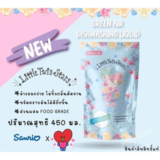 น้ำยาล้างจาน ผลิตภัณฑ์ล้างจาน สูตรเข้มข้น 450 ml. คละสี